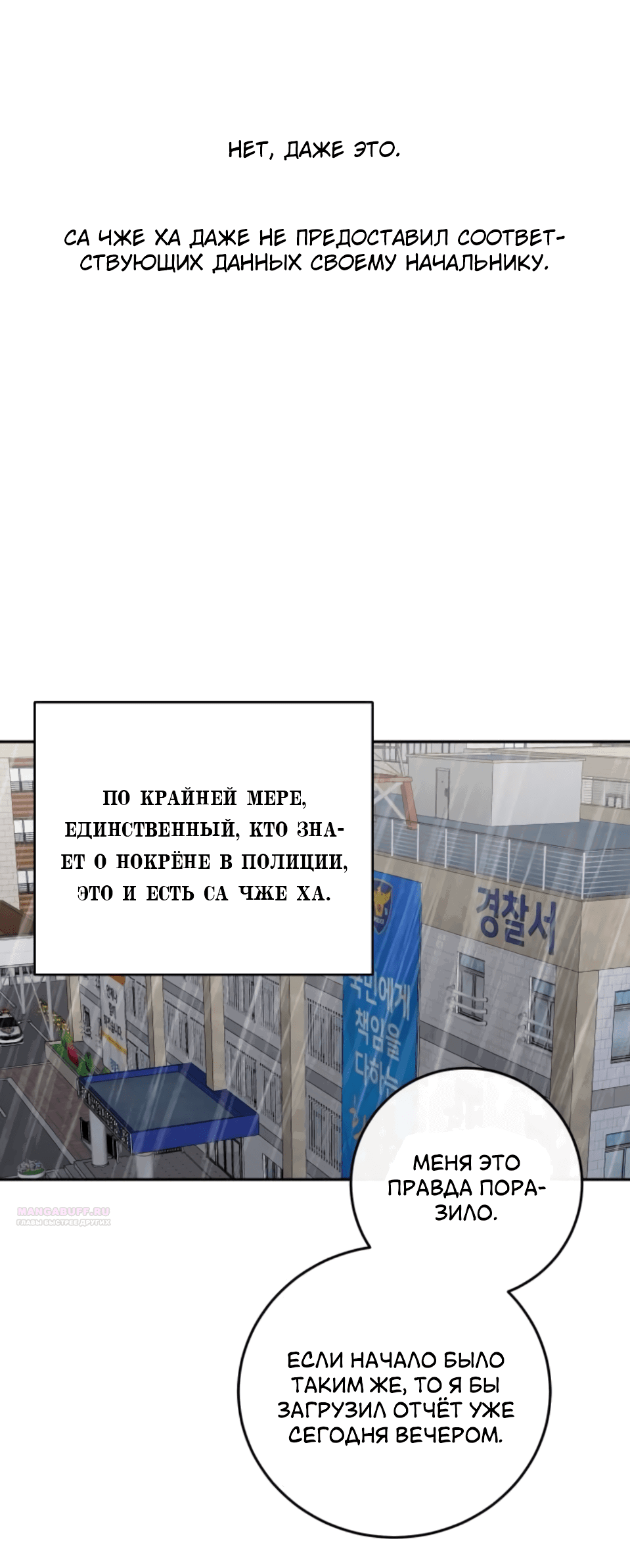 Манга Сказание о фее - Глава 86 Страница 38
