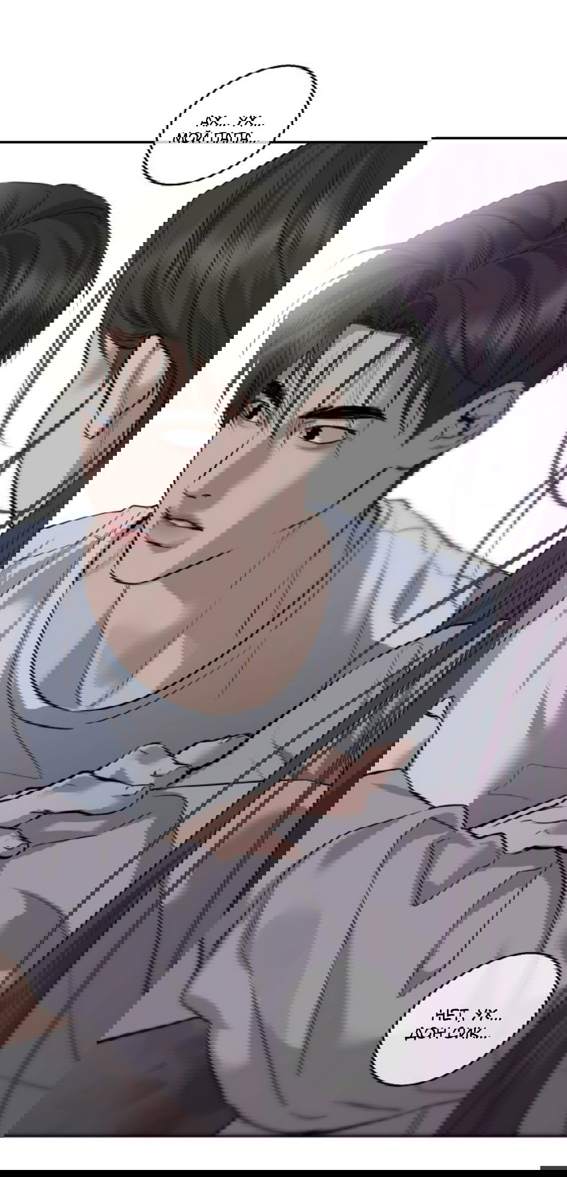 Манга Сказание о фее - Глава 86 Страница 13