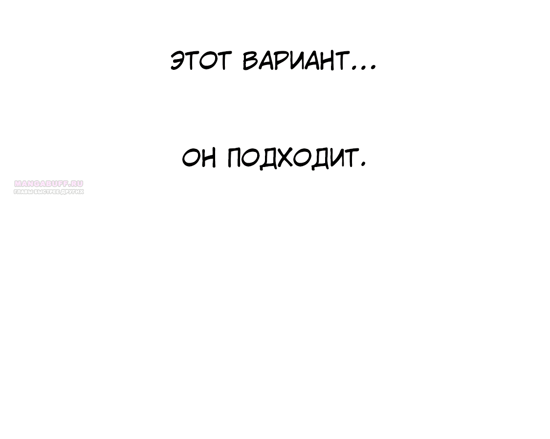 Манга Сказание о фее - Глава 86 Страница 52