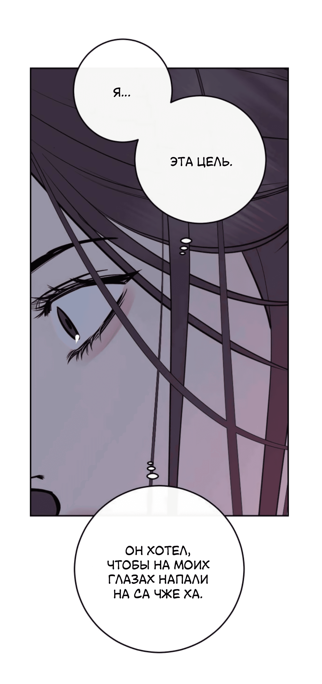 Манга Сказание о фее - Глава 86 Страница 43