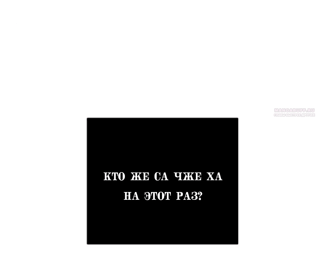 Манга Сказание о фее - Глава 86 Страница 34