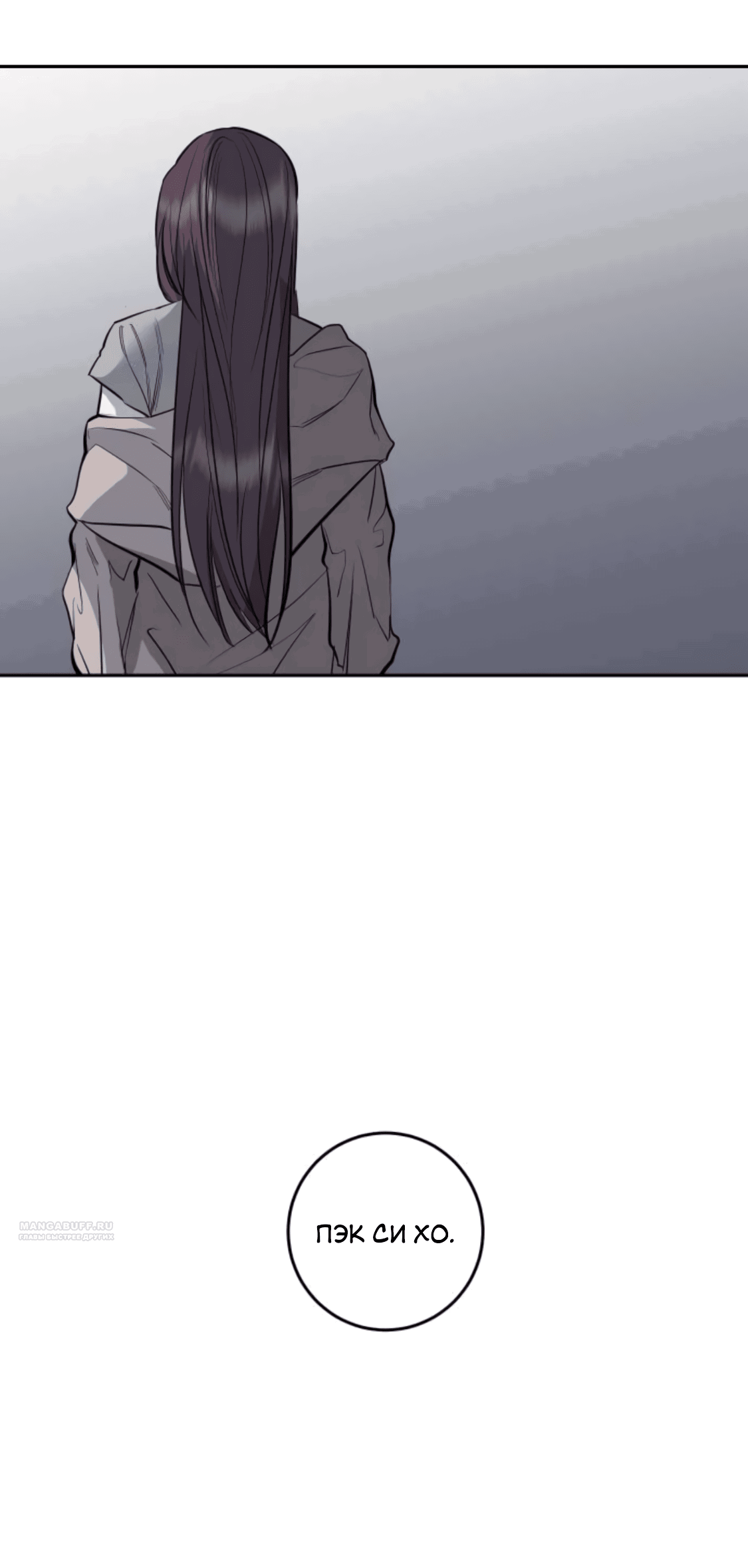 Манга Сказание о фее - Глава 86 Страница 62