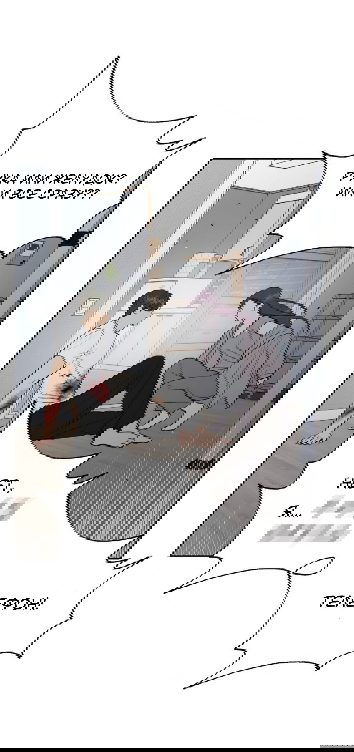 Манга Сказание о фее - Глава 86 Страница 11