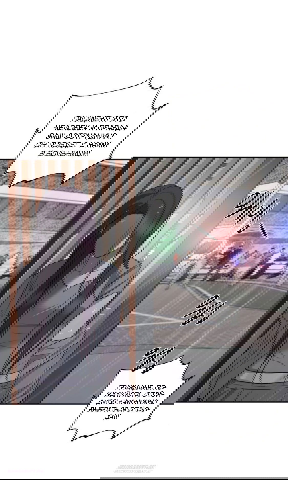 Манга Сказание о фее - Глава 86 Страница 20