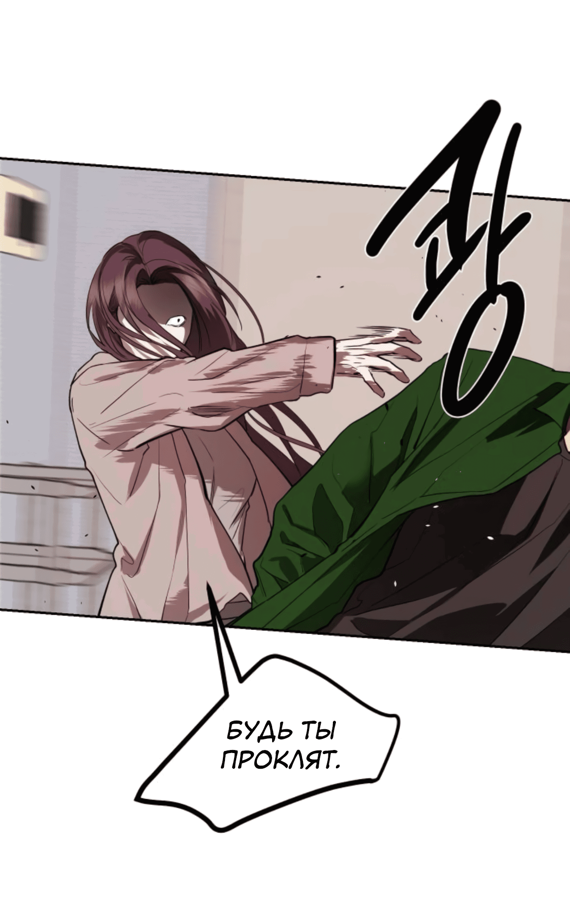 Манга Сказание о фее - Глава 86 Страница 5