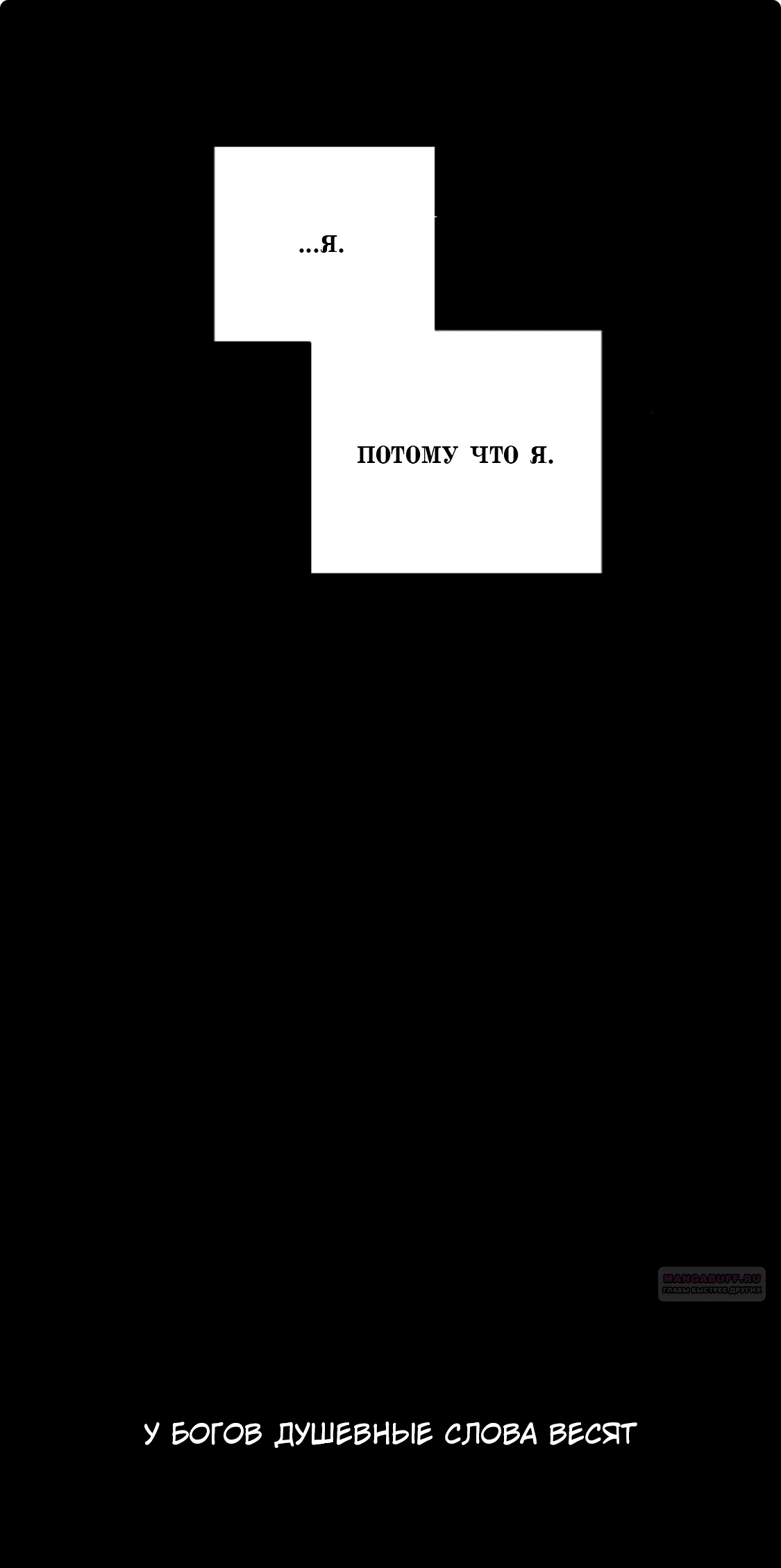 Манга Сказание о фее - Глава 86 Страница 40