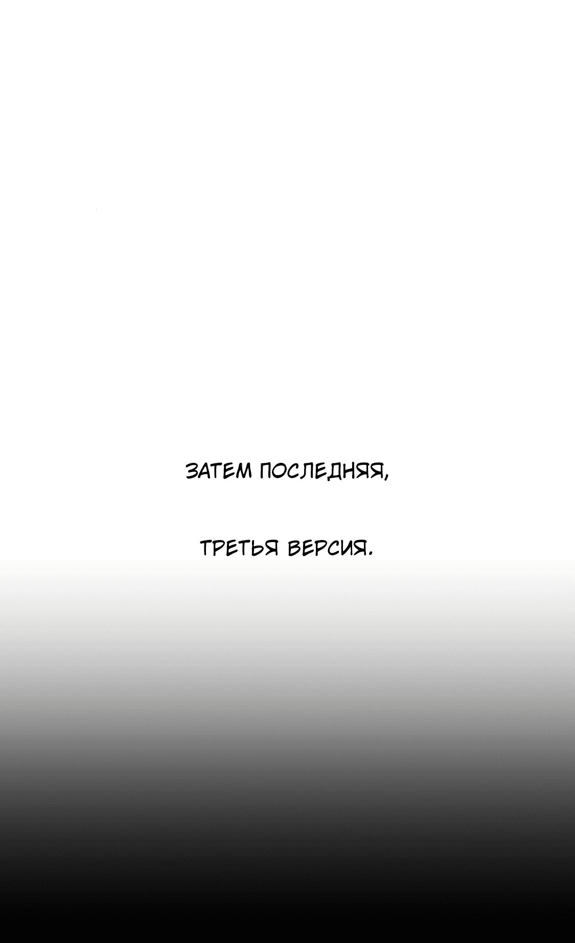 Манга Сказание о фее - Глава 86 Страница 39