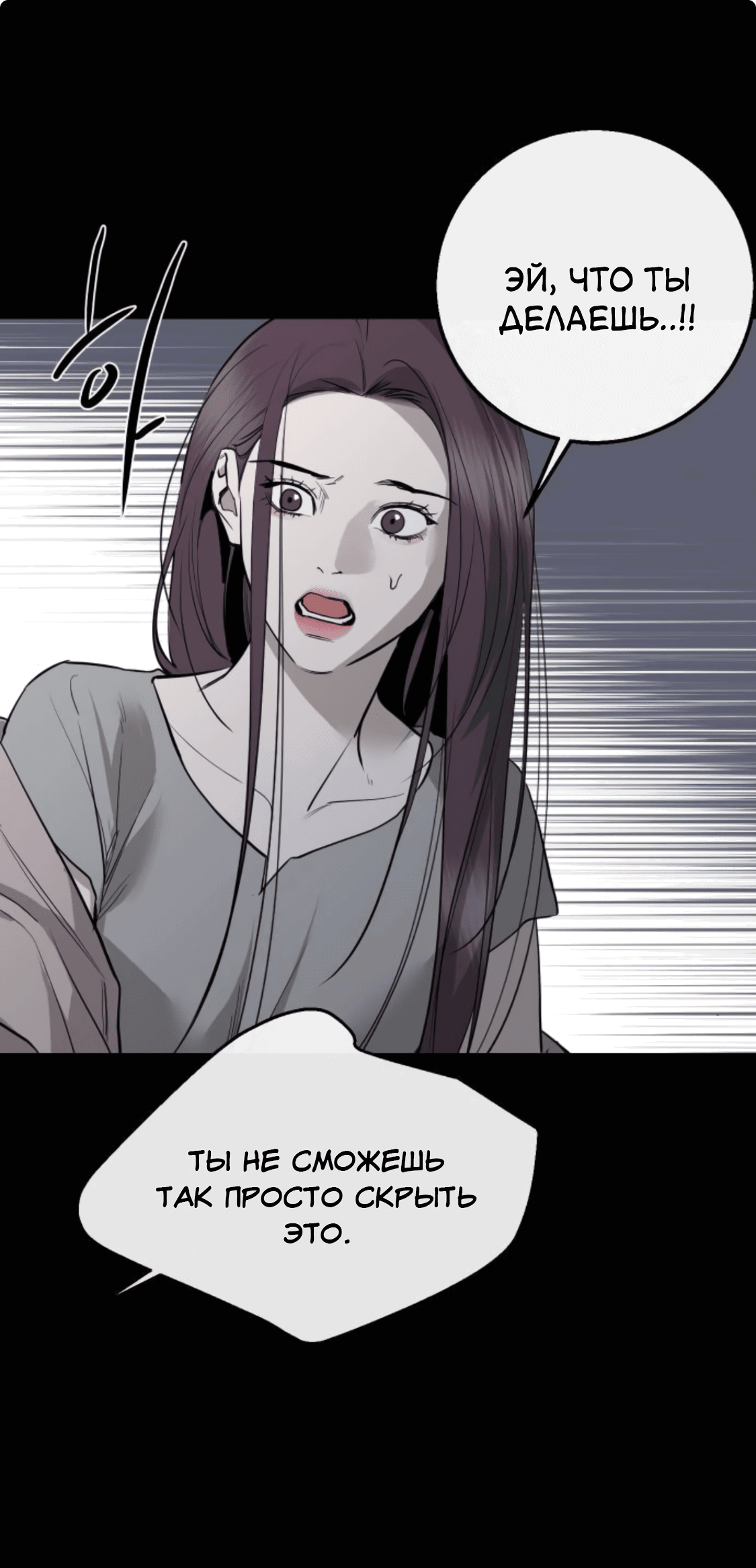 Манга Сказание о фее - Глава 86 Страница 27