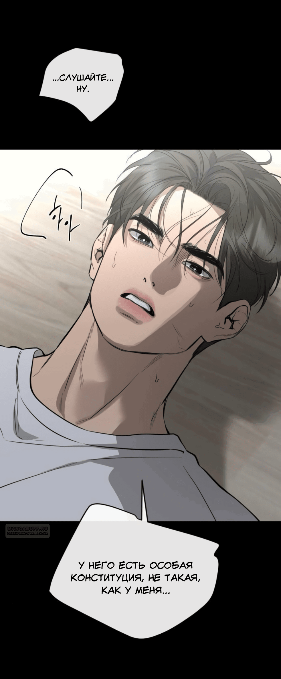 Манга Сказание о фее - Глава 86 Страница 28