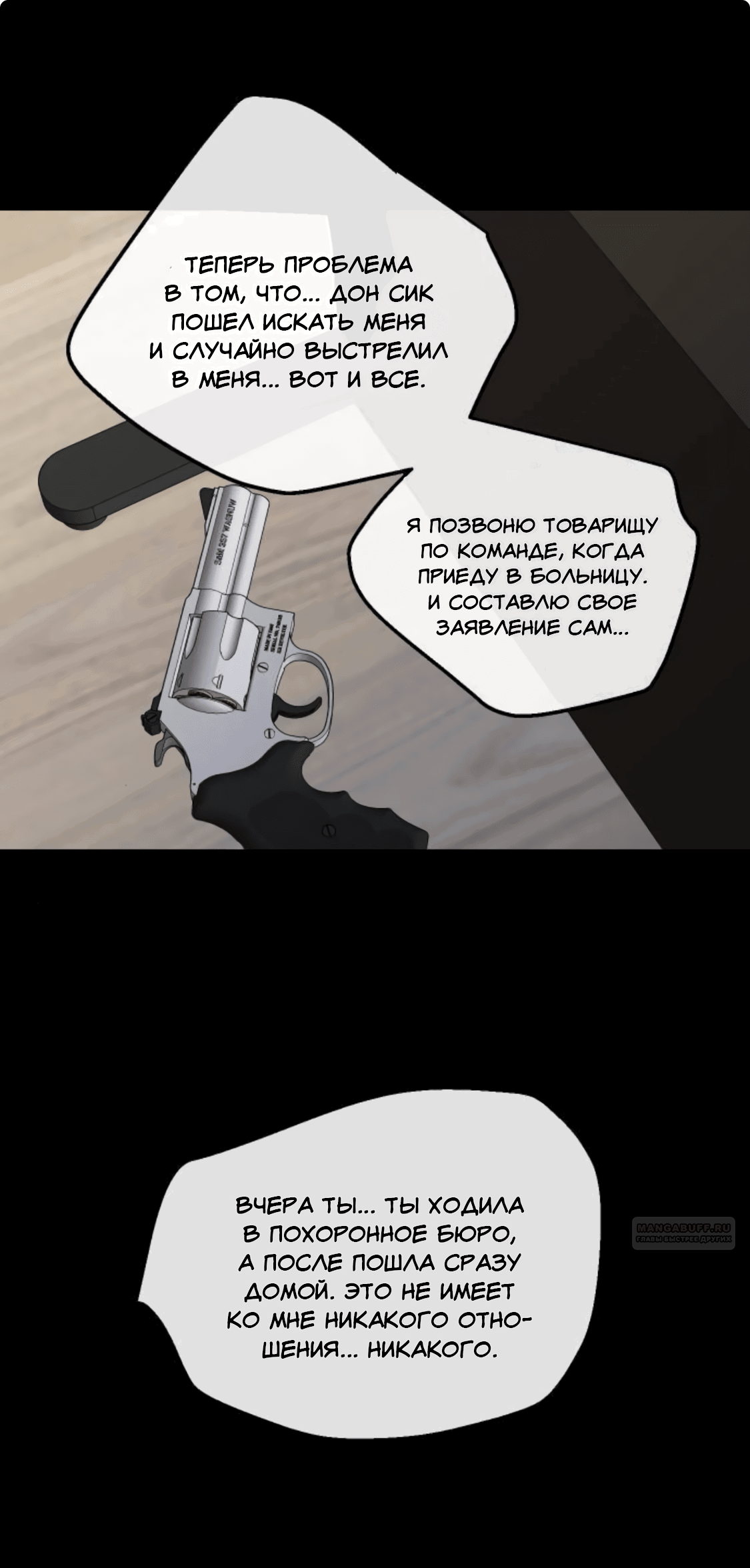 Манга Сказание о фее - Глава 86 Страница 26