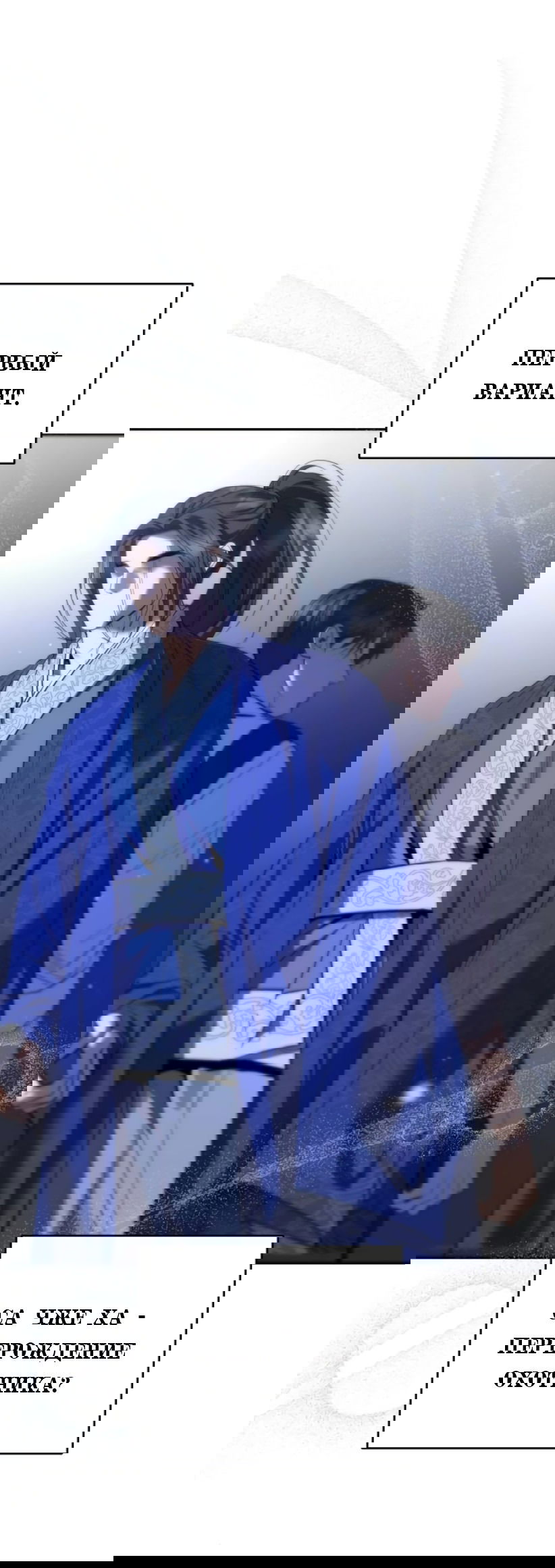 Манга Сказание о фее - Глава 86 Страница 35