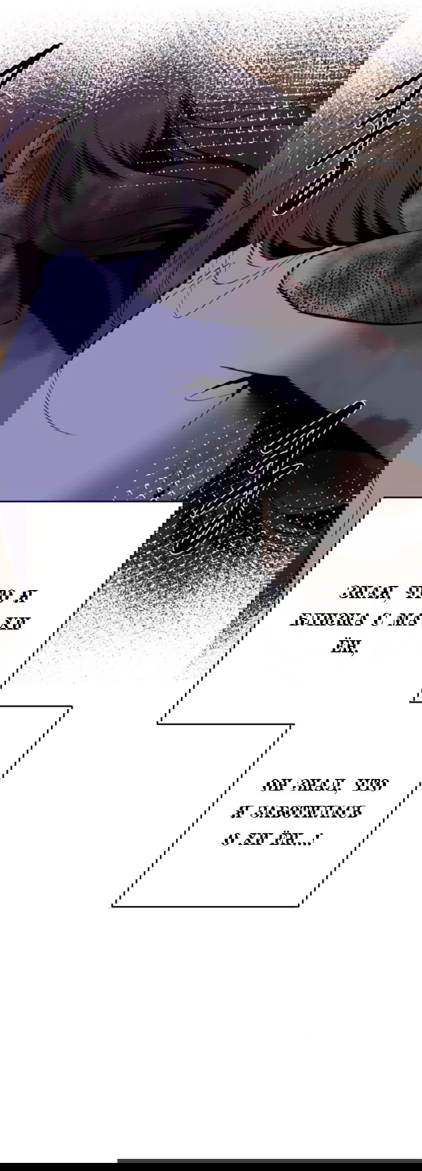 Манга Сказание о фее - Глава 86 Страница 45