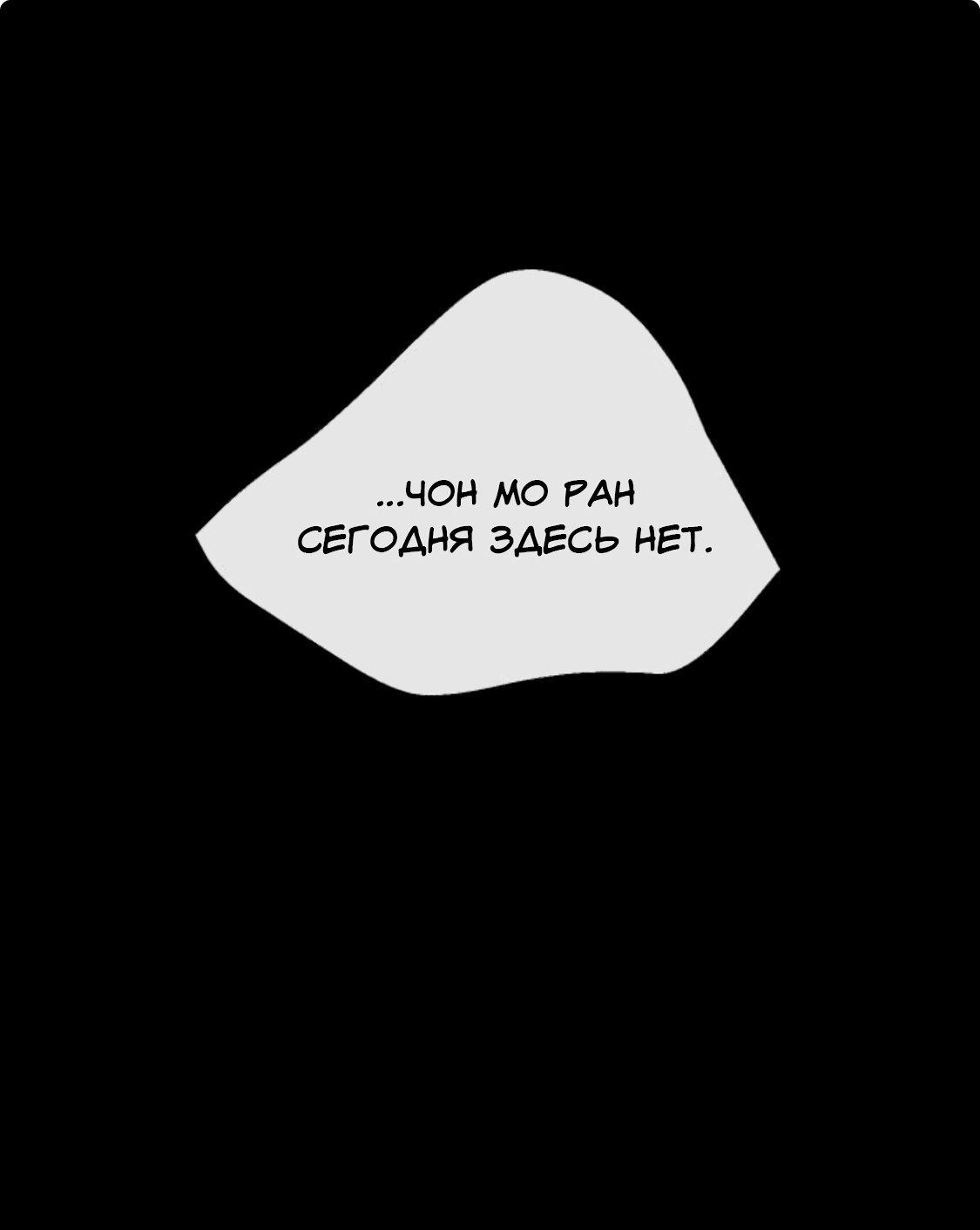 Манга Сказание о фее - Глава 86 Страница 25