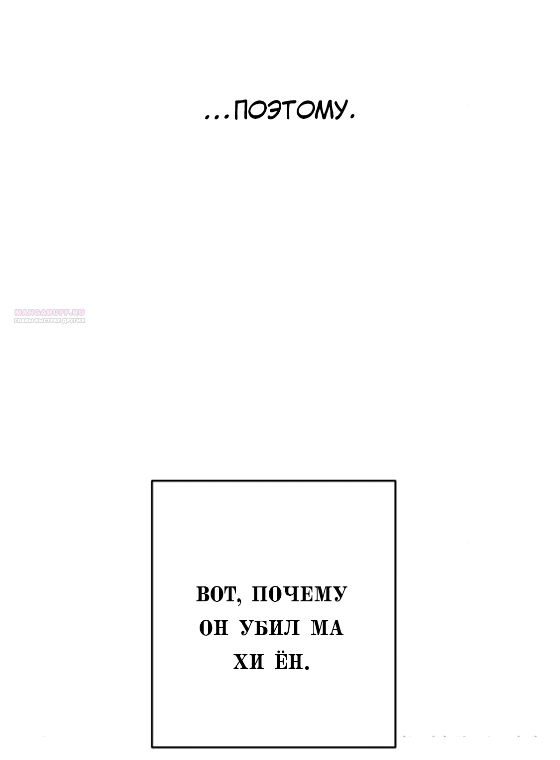 Манга Сказание о фее - Глава 86 Страница 50
