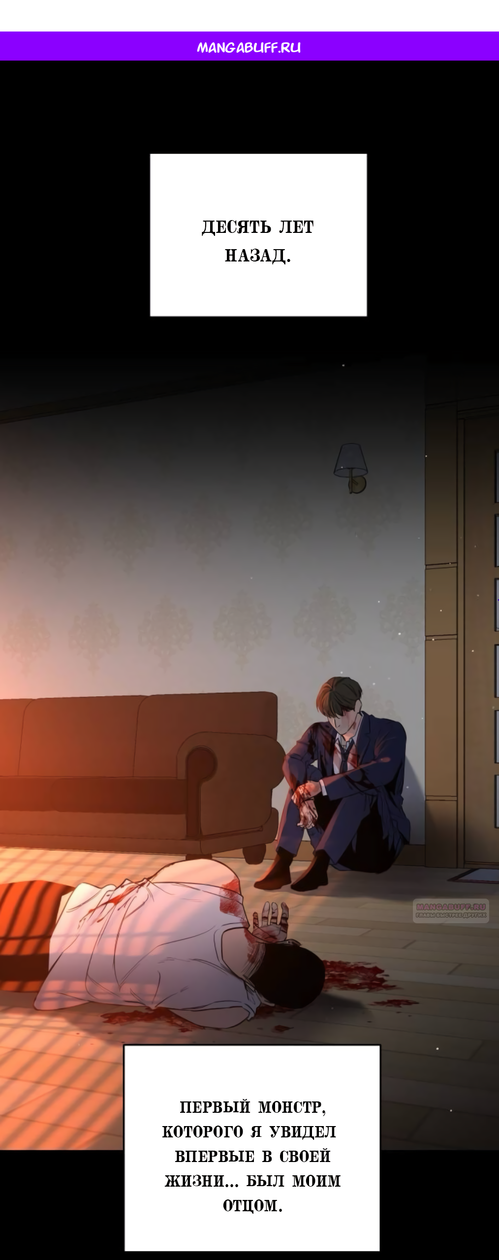 Манга Сказание о фее - Глава 86 Страница 1