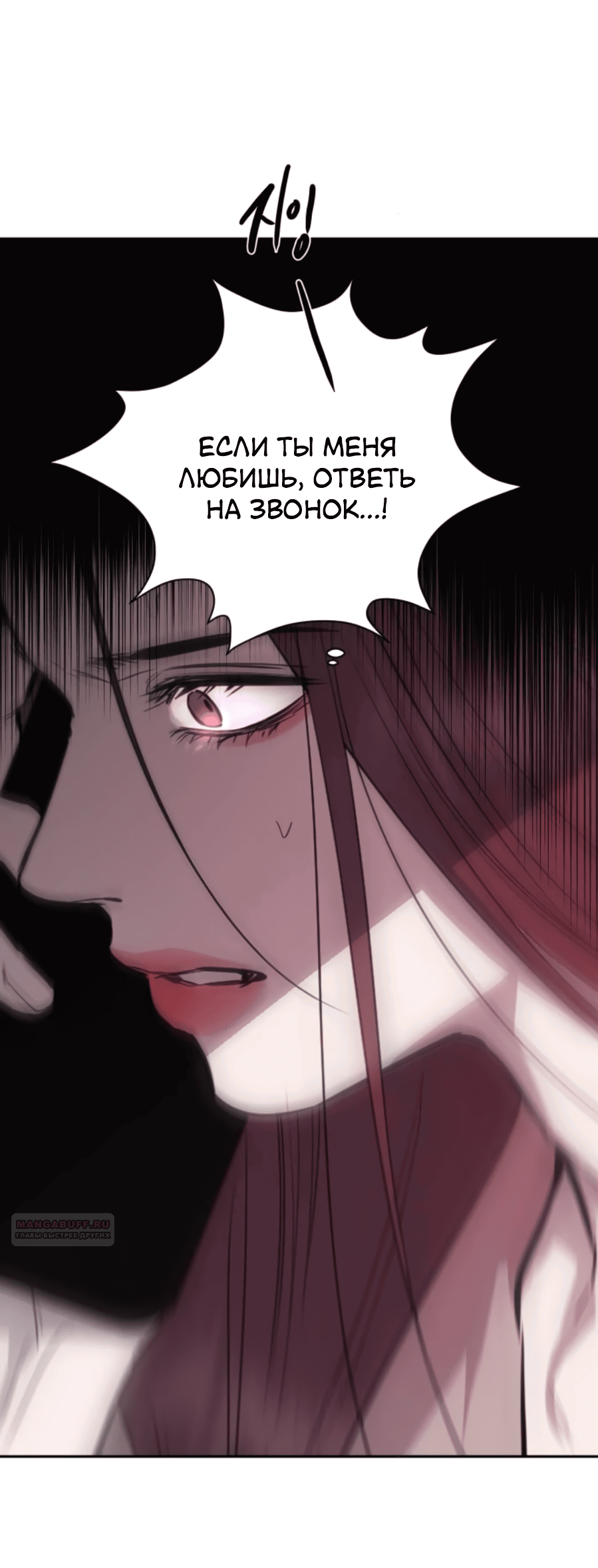 Манга Сказание о фее - Глава 86 Страница 58