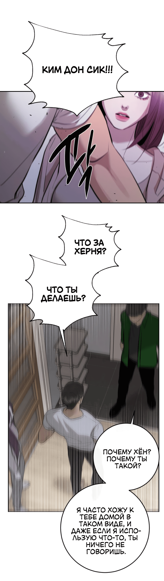 Манга Сказание о фее - Глава 85 Страница 43