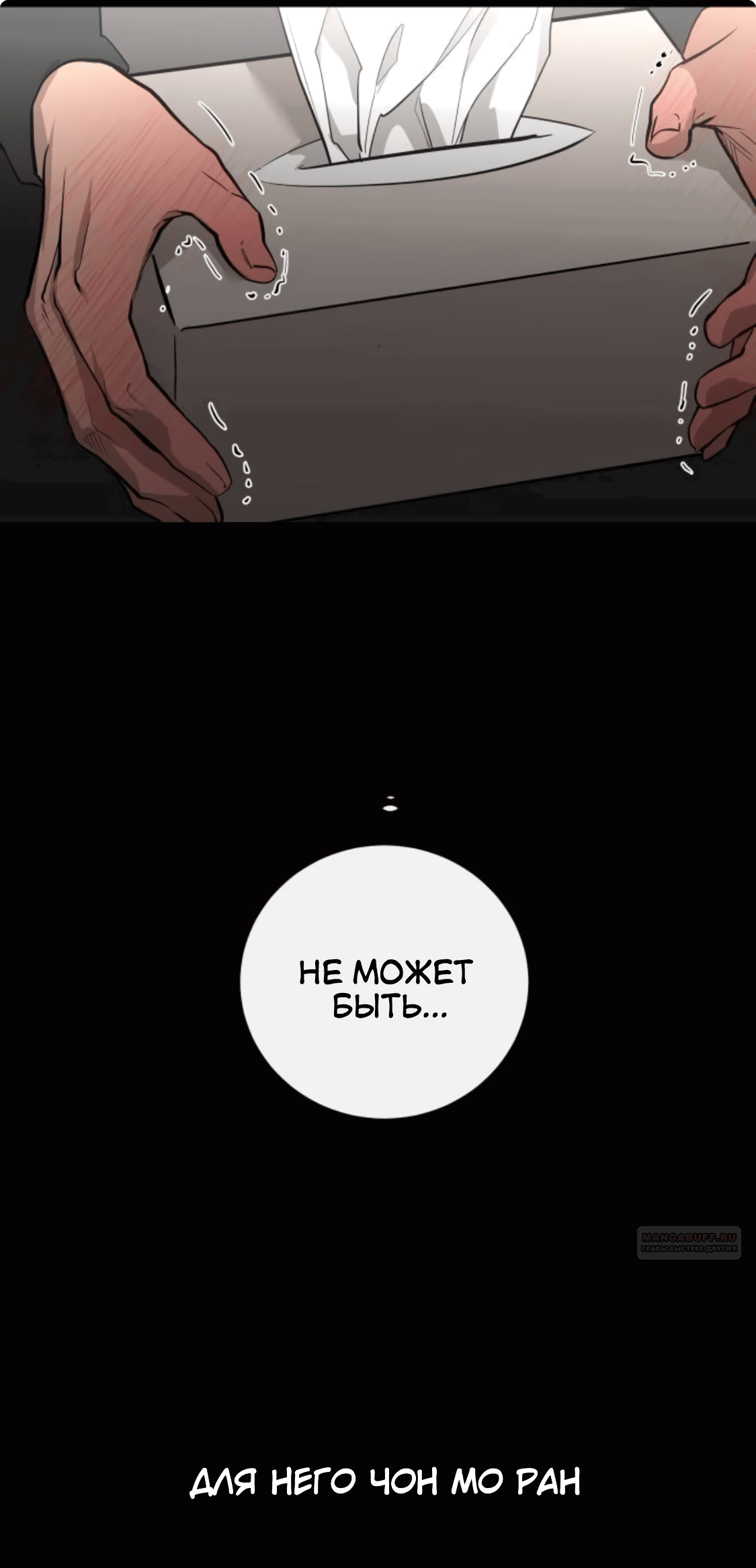 Манга Сказание о фее - Глава 85 Страница 14