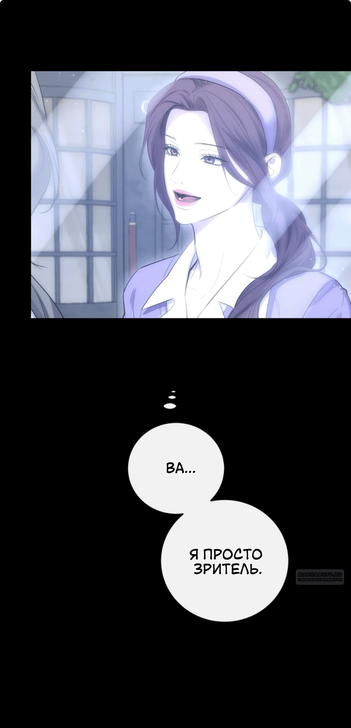 Манга Сказание о фее - Глава 85 Страница 28