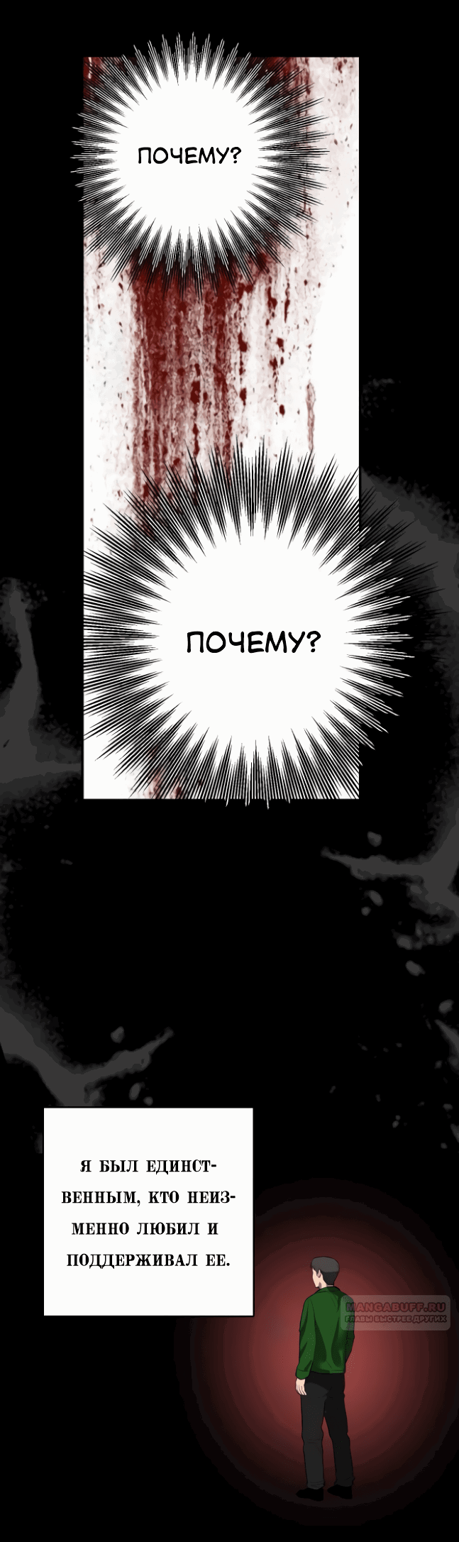 Манга Сказание о фее - Глава 85 Страница 32