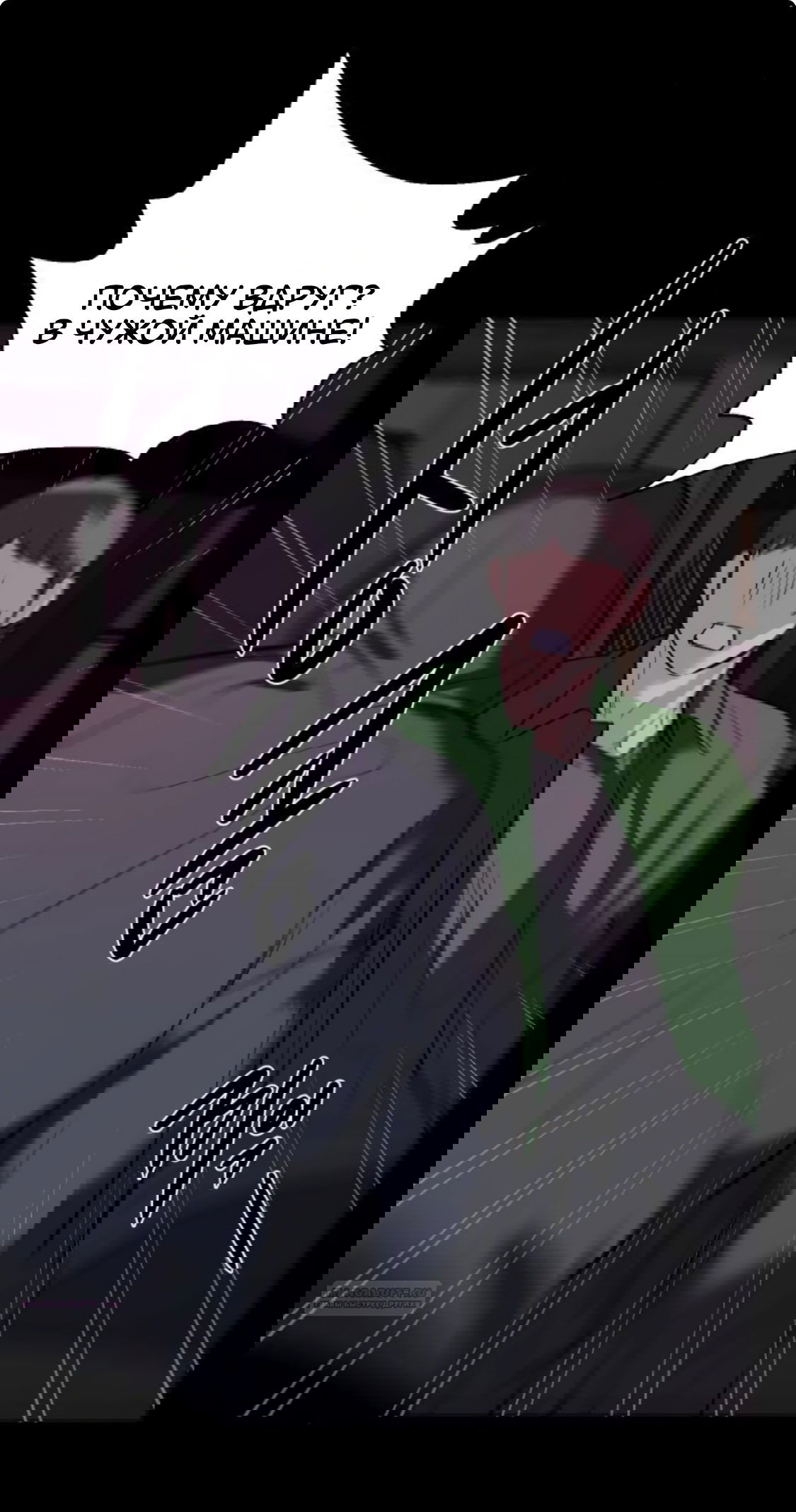 Манга Сказание о фее - Глава 85 Страница 60