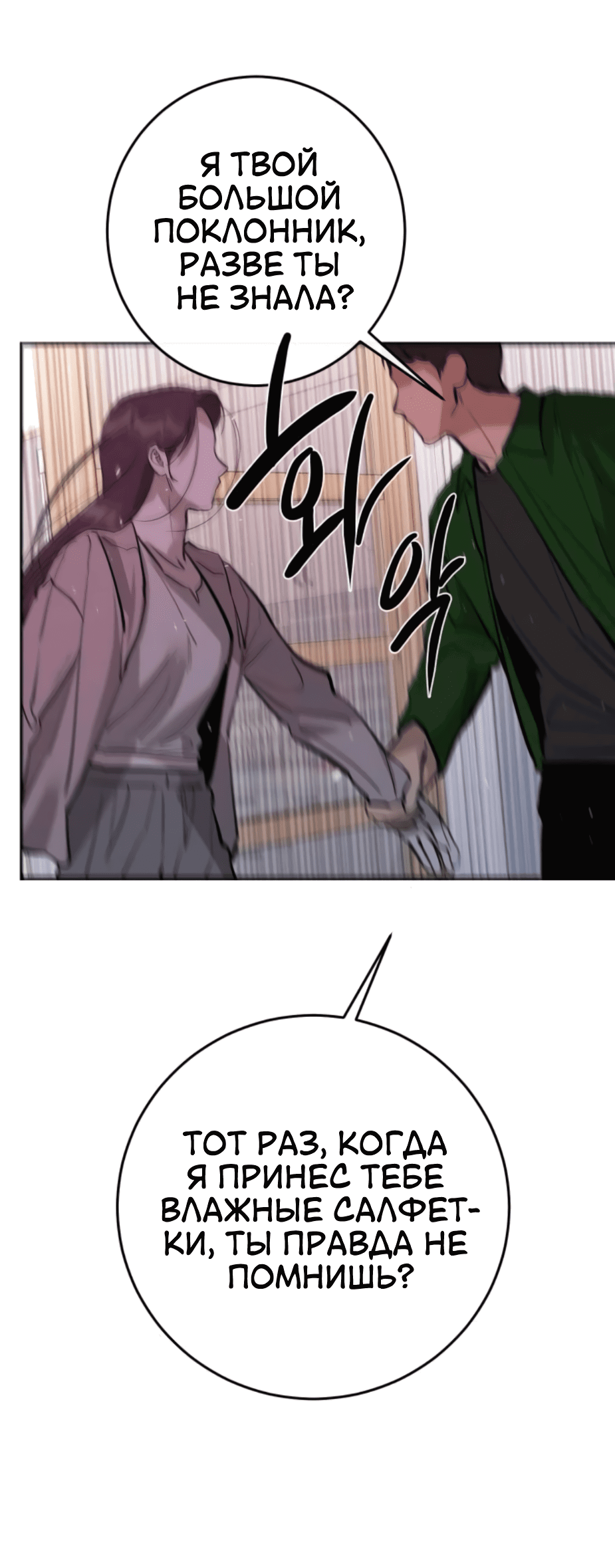 Манга Сказание о фее - Глава 85 Страница 41