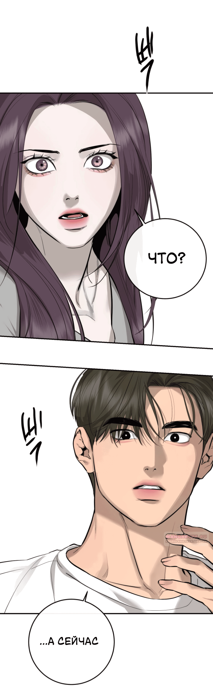 Манга Сказание о фее - Глава 85 Страница 6