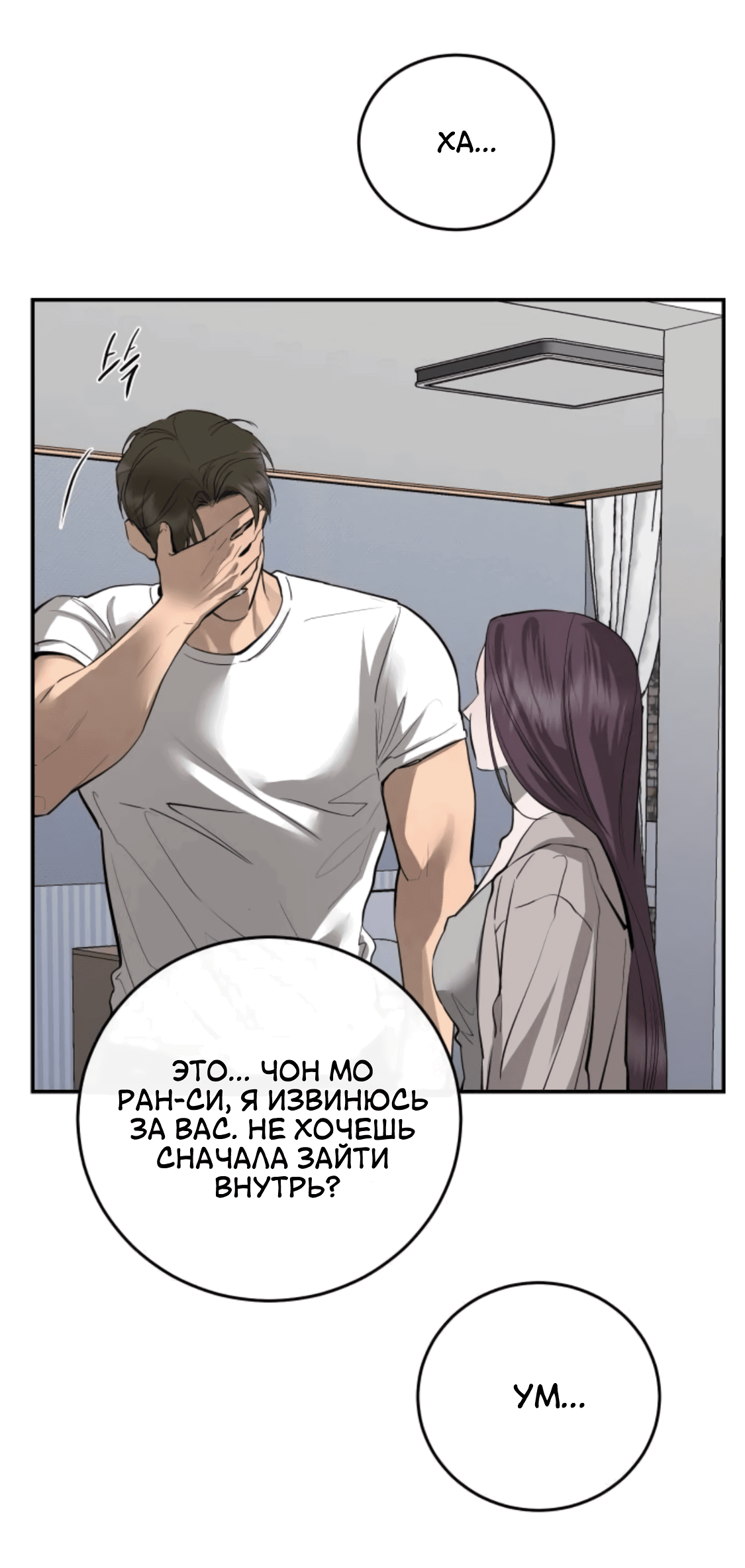 Манга Сказание о фее - Глава 85 Страница 49