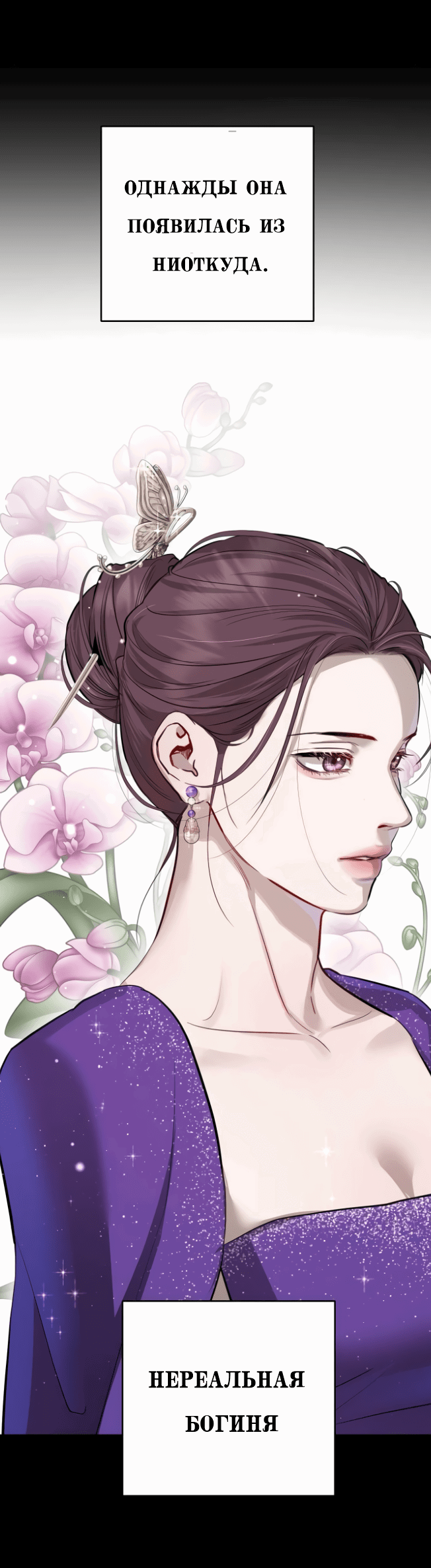 Манга Сказание о фее - Глава 85 Страница 13