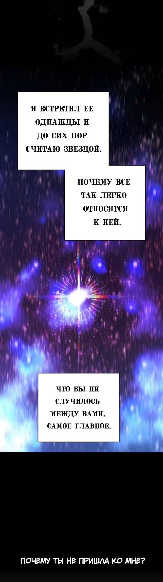 Манга Сказание о фее - Глава 85 Страница 35