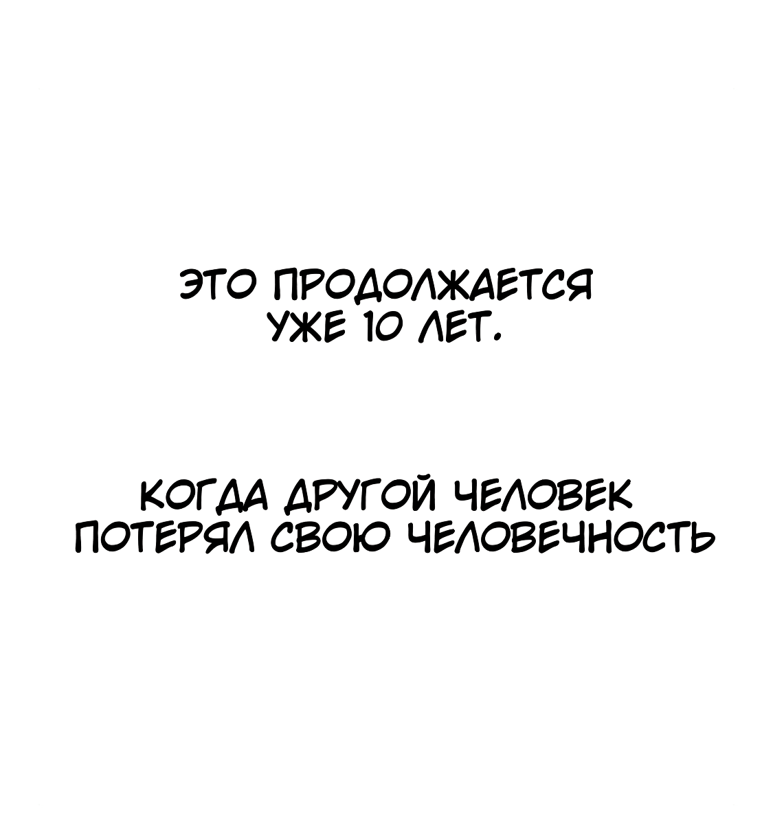 Манга Сказание о фее - Глава 85 Страница 67