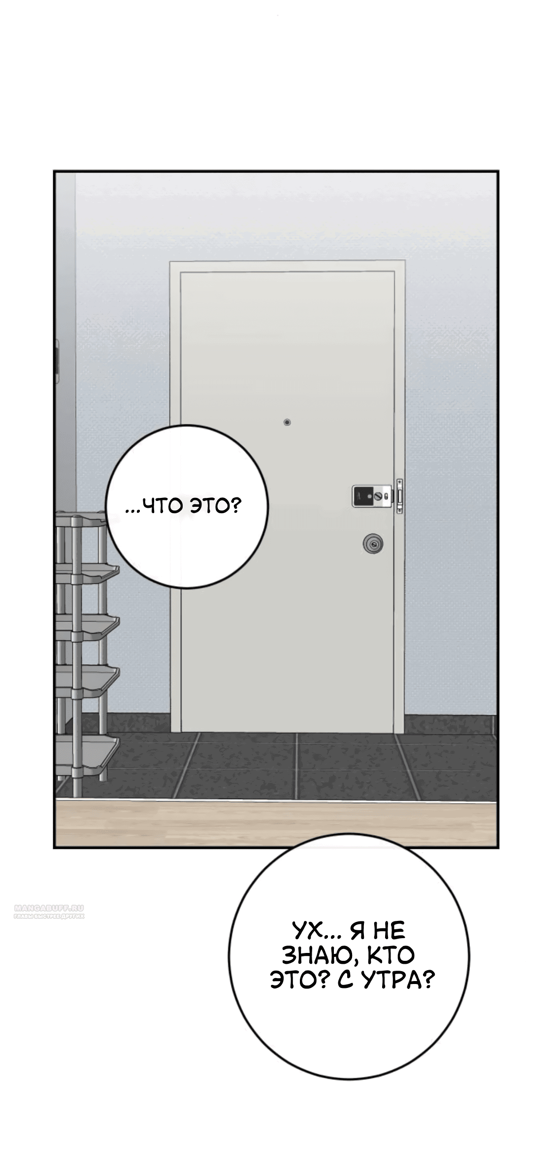 Манга Сказание о фее - Глава 85 Страница 2