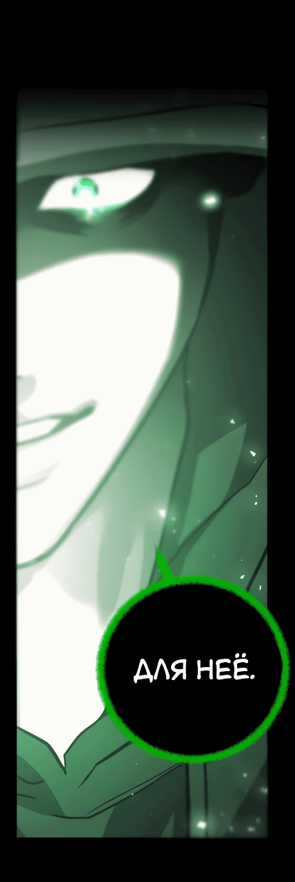 Манга Сказание о фее - Глава 85 Страница 65