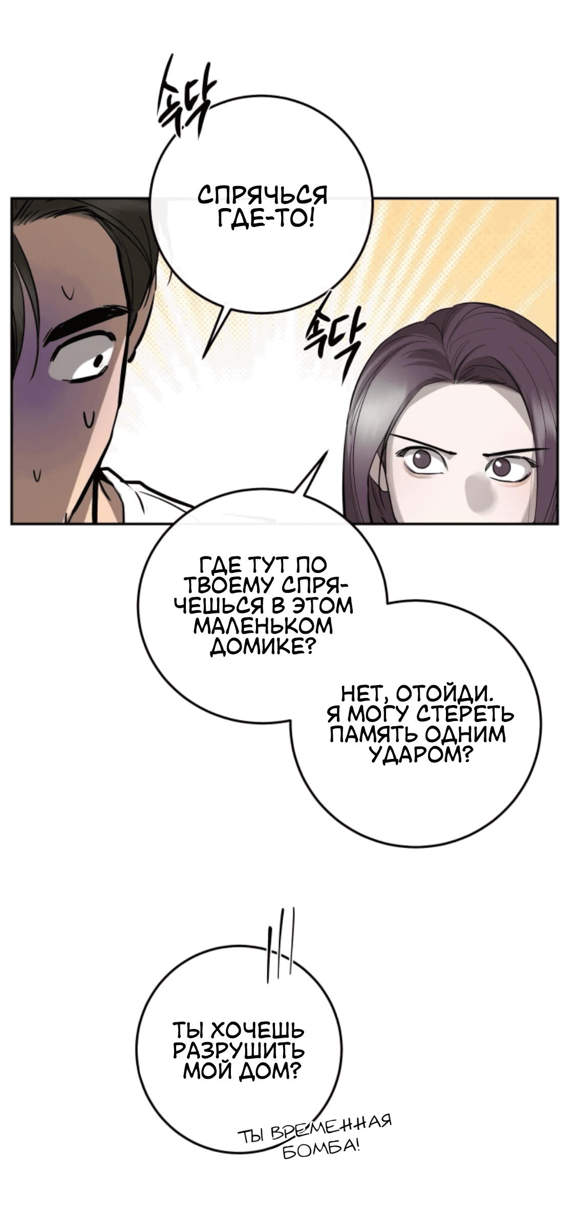 Манга Сказание о фее - Глава 85 Страница 39