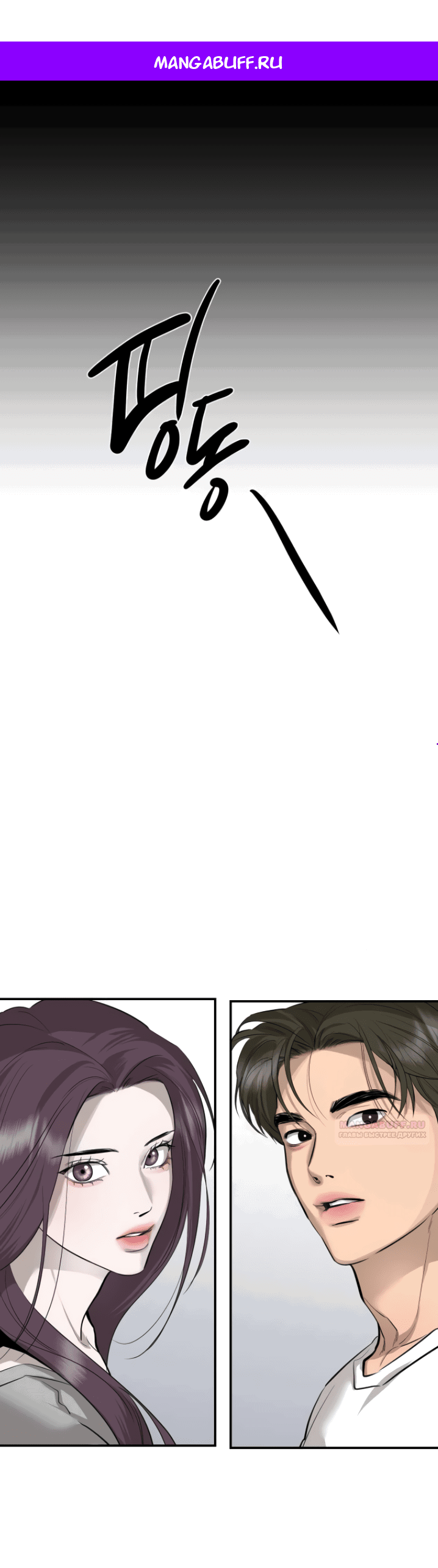 Манга Сказание о фее - Глава 85 Страница 1