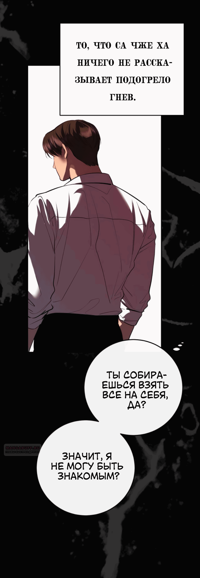 Манга Сказание о фее - Глава 85 Страница 34