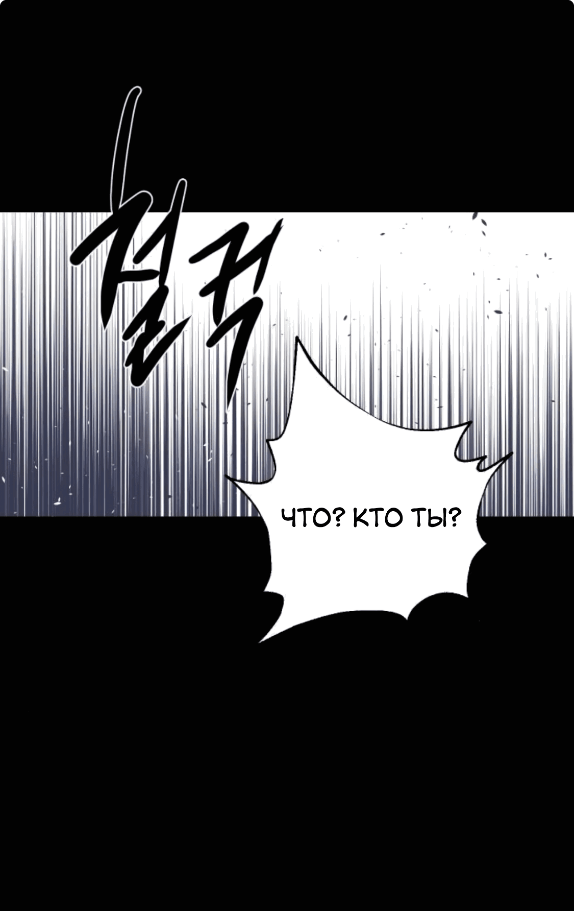 Манга Сказание о фее - Глава 85 Страница 59