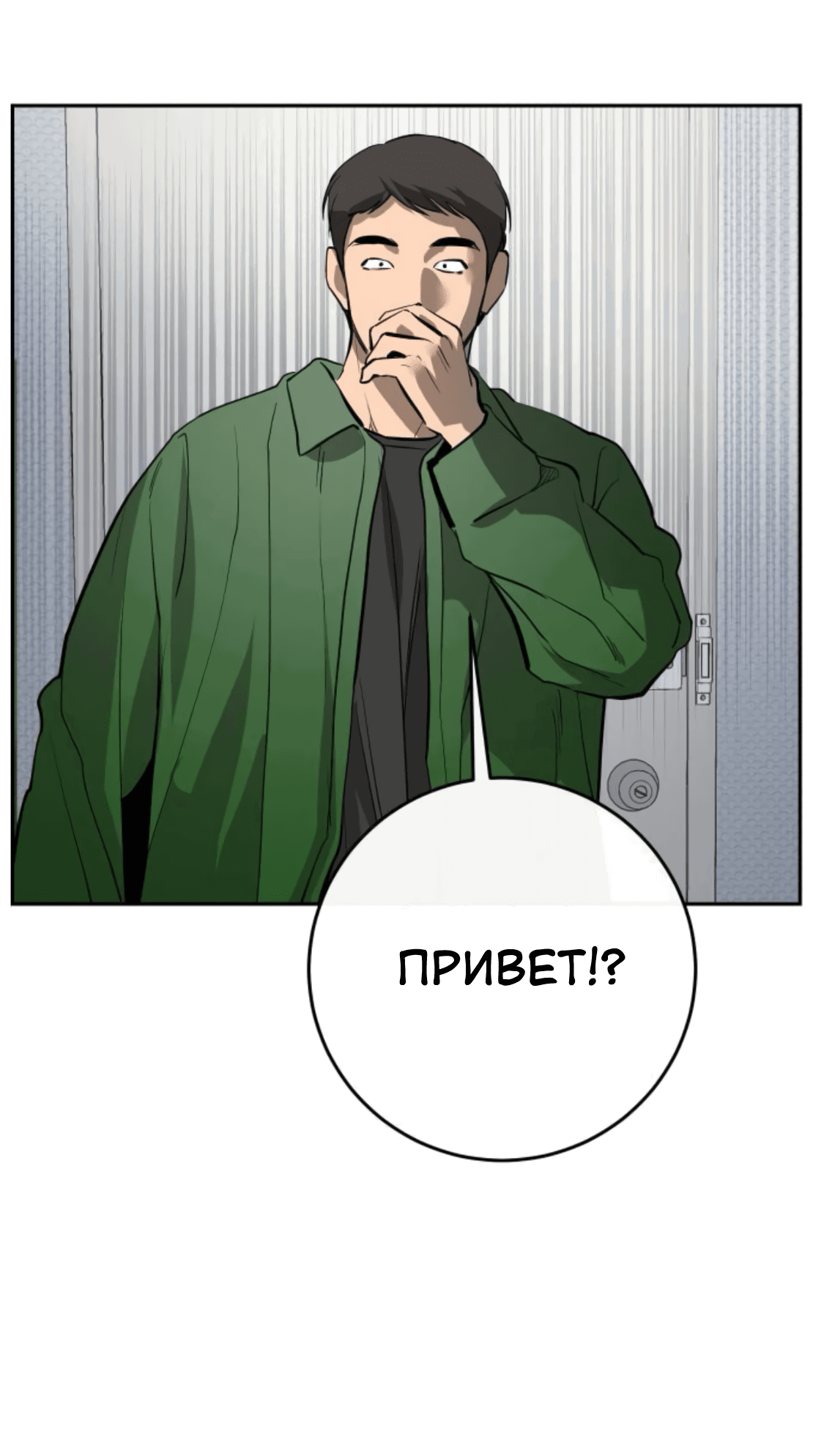 Манга Сказание о фее - Глава 85 Страница 37