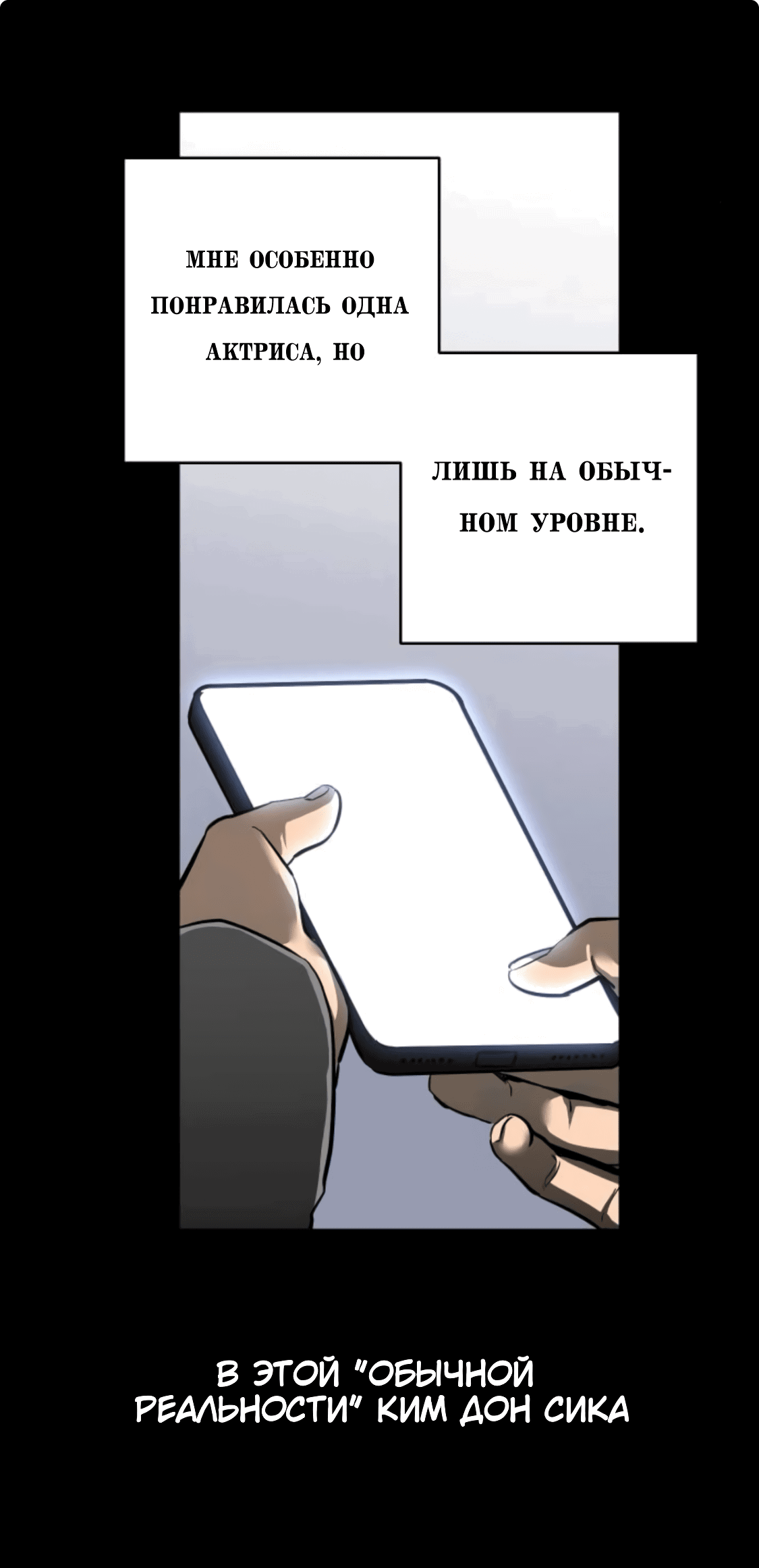 Манга Сказание о фее - Глава 85 Страница 11