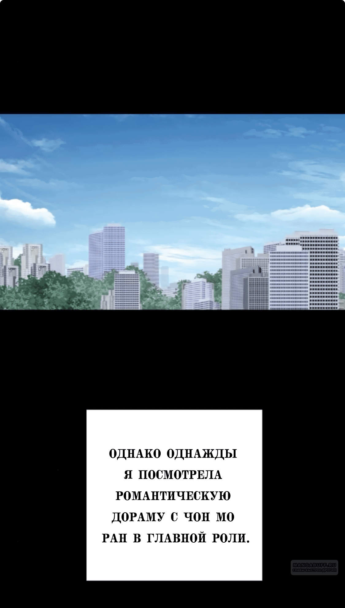 Манга Сказание о фее - Глава 85 Страница 26