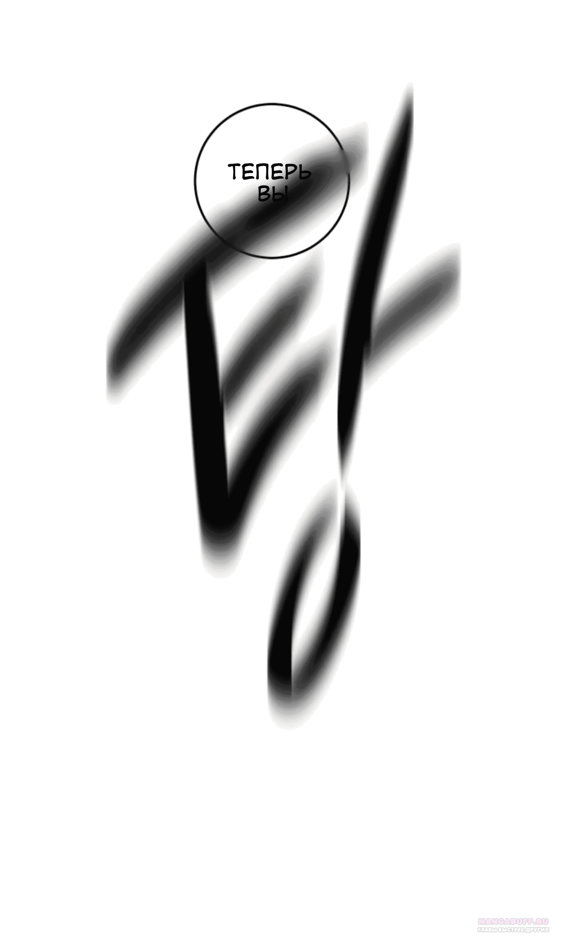 Манга Сказание о фее - Глава 85 Страница 56