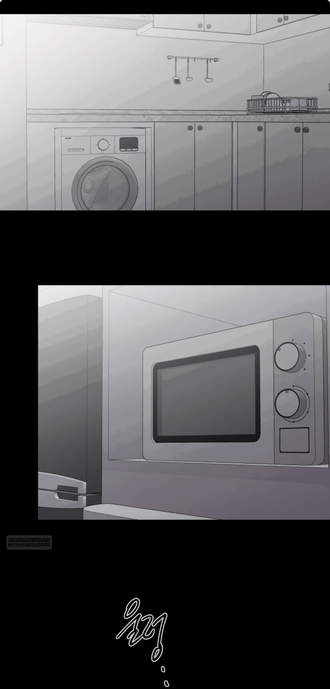 Манга Сказание о фее - Глава 85 Страница 30