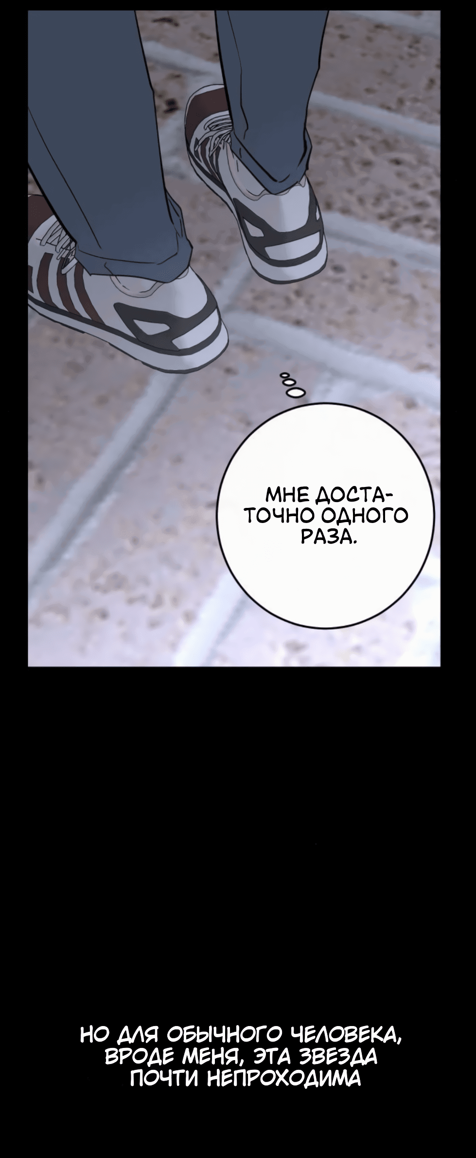 Манга Сказание о фее - Глава 85 Страница 21