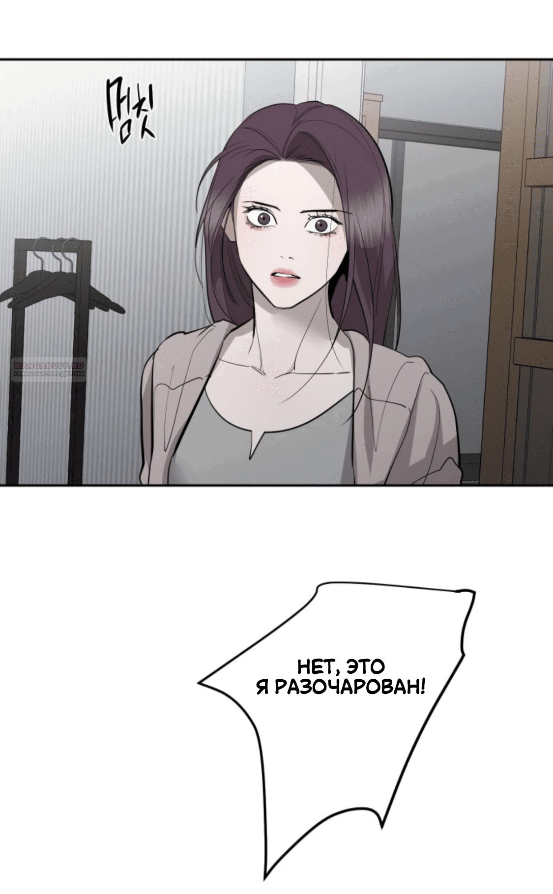 Манга Сказание о фее - Глава 85 Страница 44