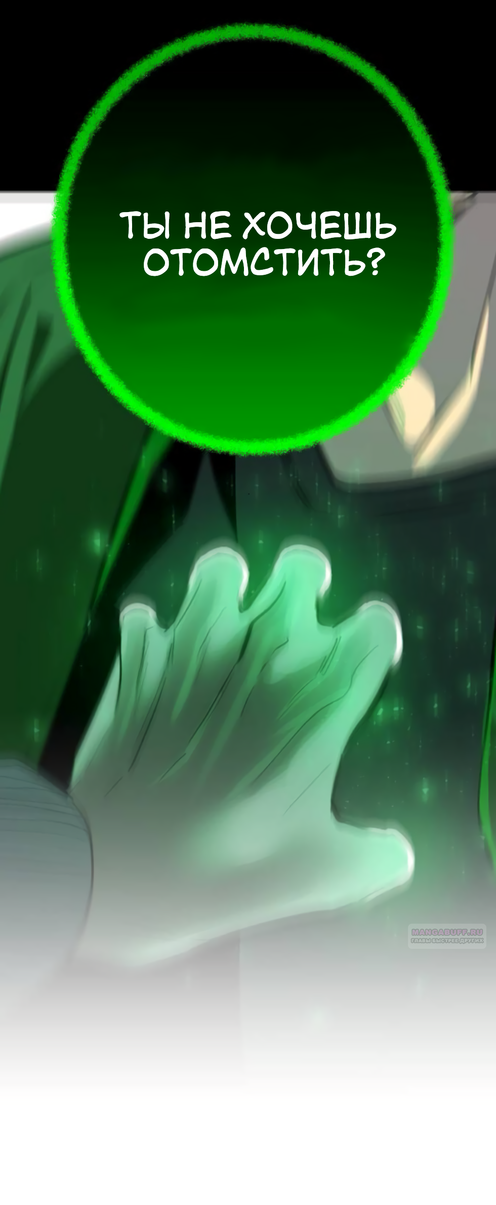 Манга Сказание о фее - Глава 85 Страница 66