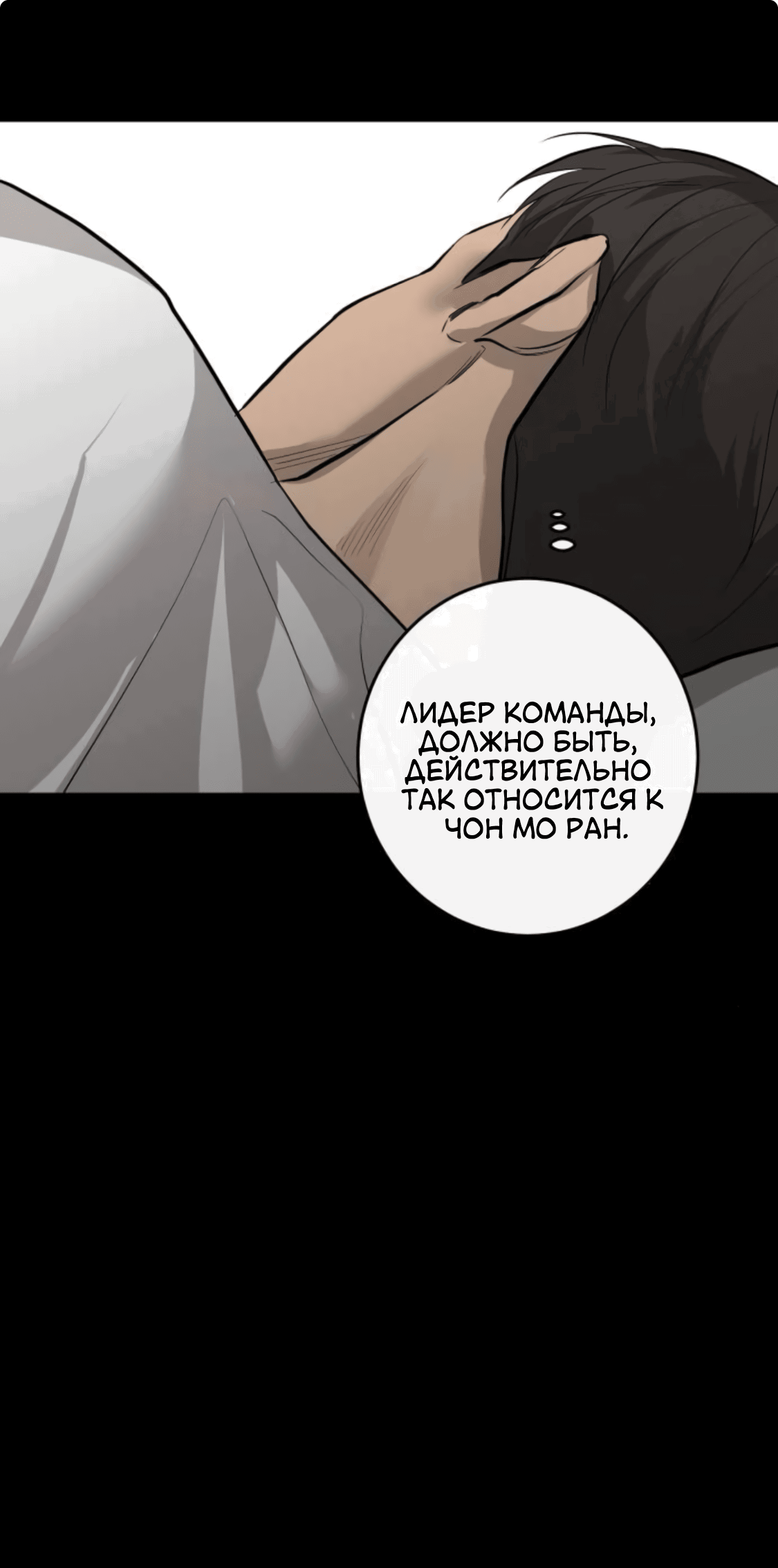 Манга Сказание о фее - Глава 85 Страница 29