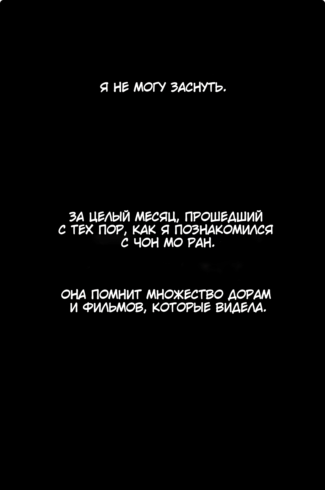 Манга Сказание о фее - Глава 85 Страница 17