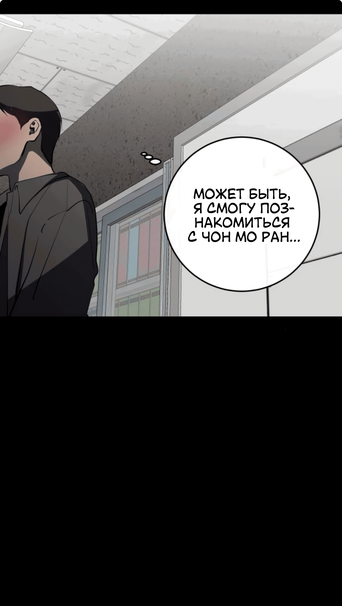 Манга Сказание о фее - Глава 85 Страница 25