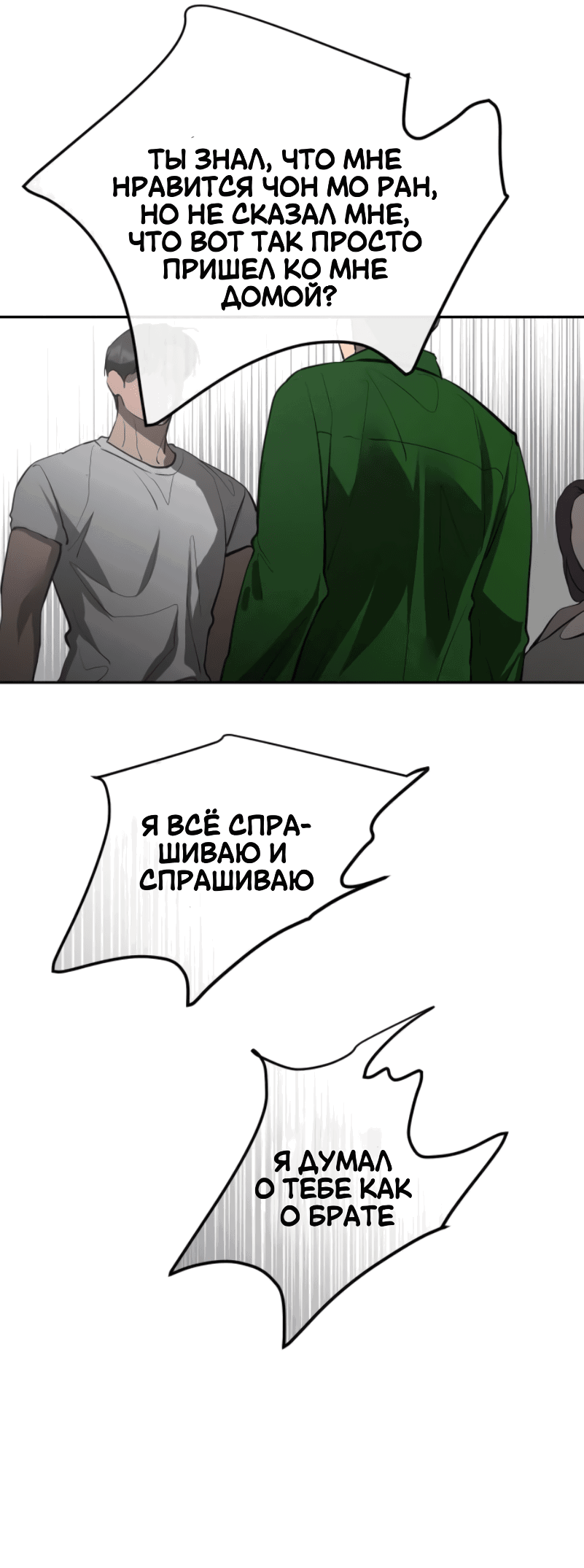 Манга Сказание о фее - Глава 85 Страница 45