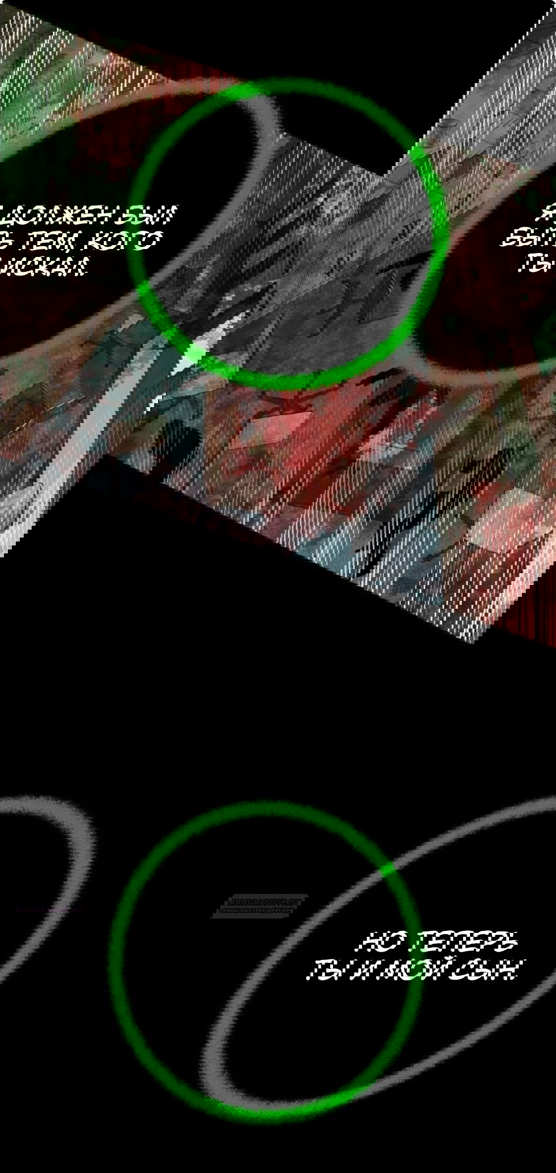 Манга Сказание о фее - Глава 85 Страница 64